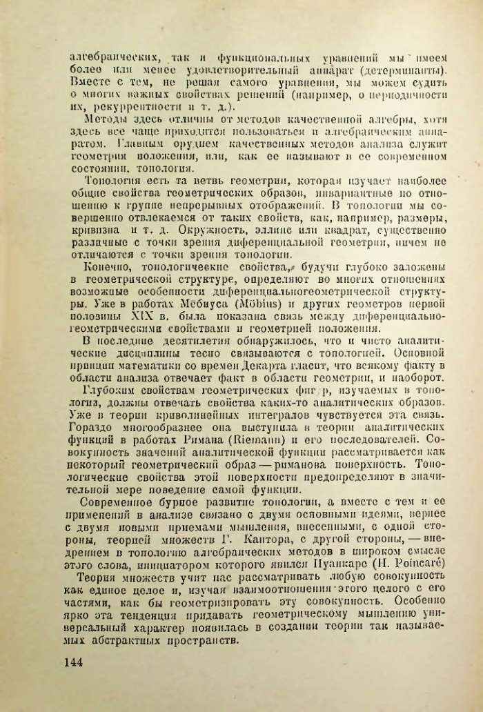 Страница 145