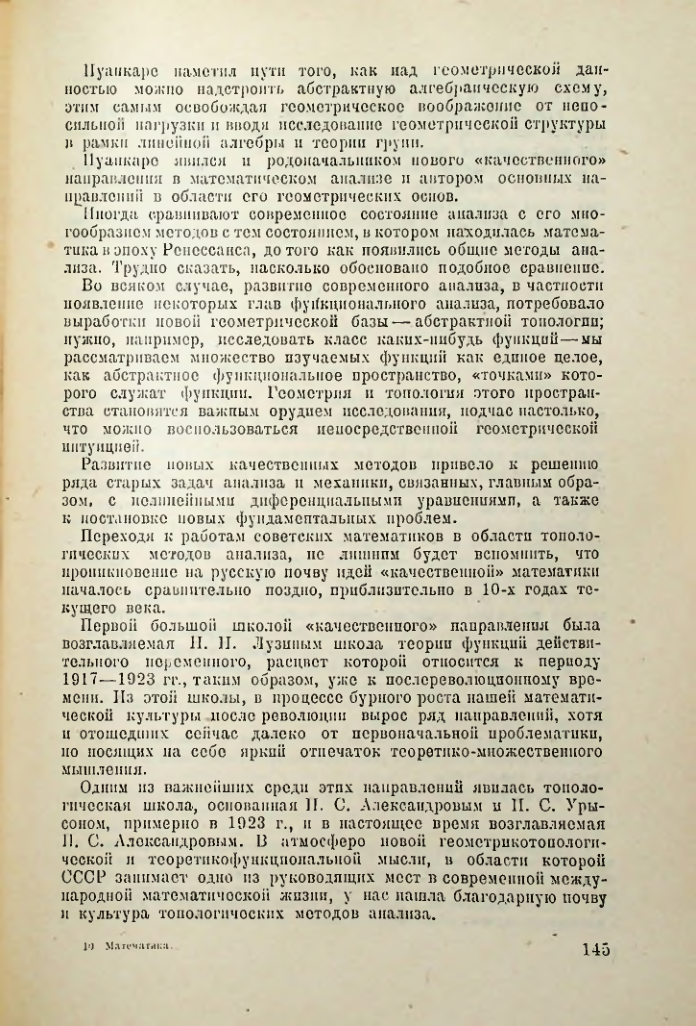 Страница 146