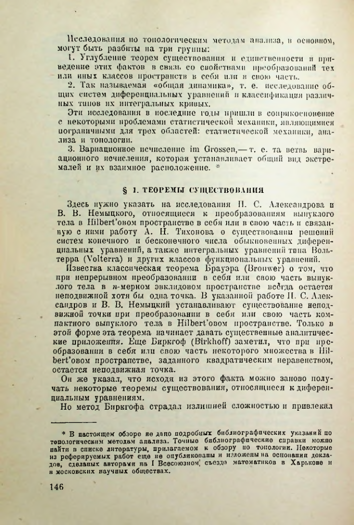 Страница 147