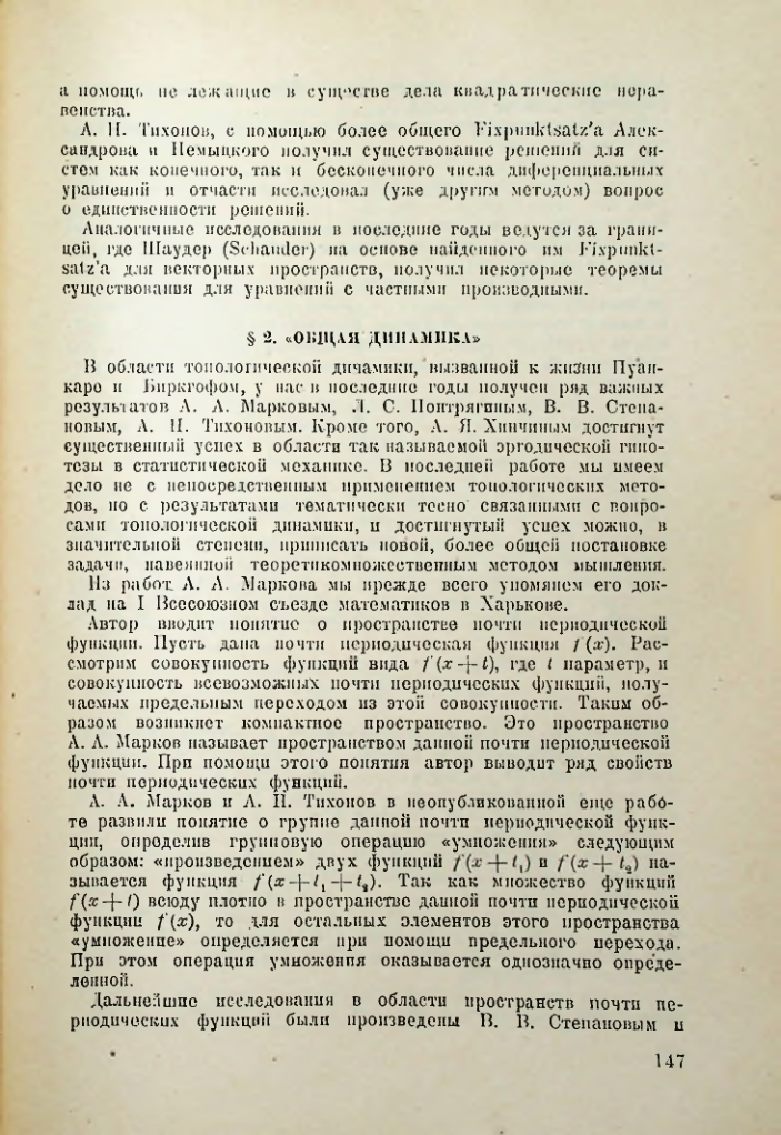 Страница 148