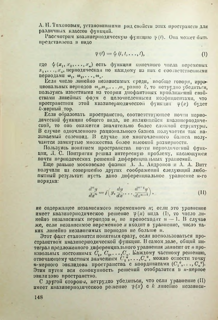 Страница 149