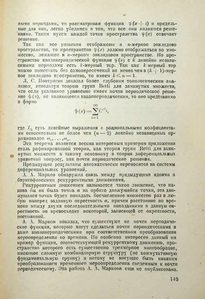 Страница 150