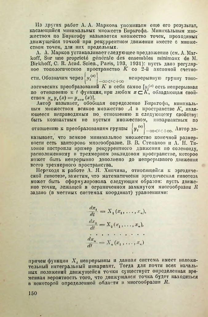 Страница 151