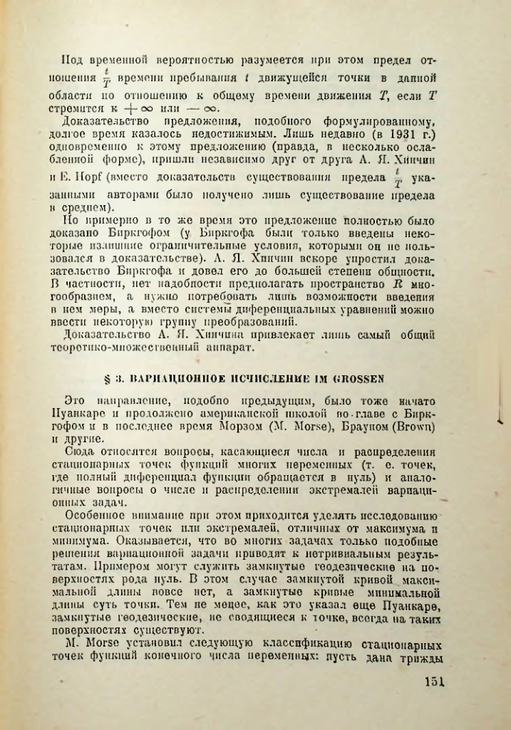 Страница 152