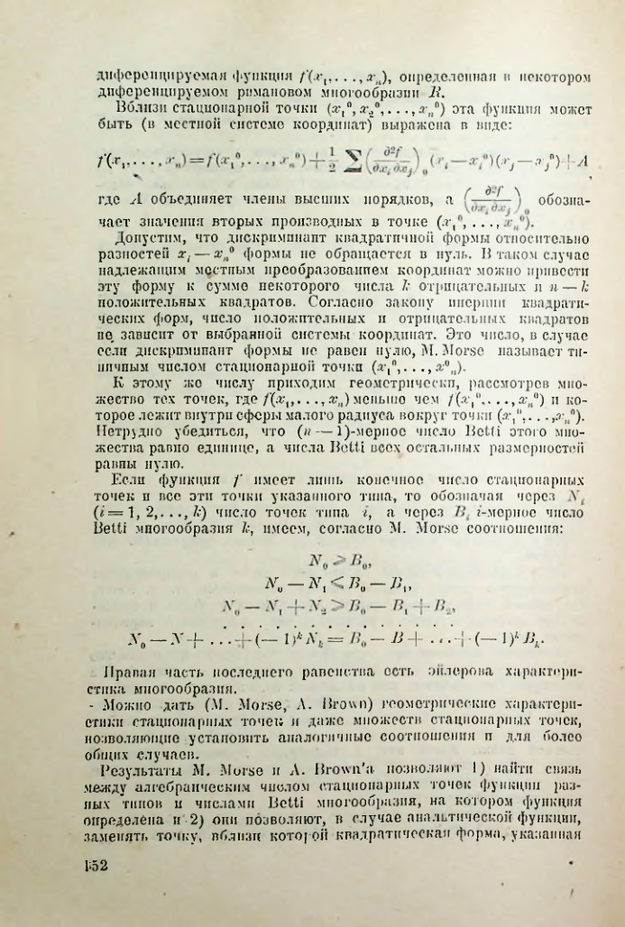 Страница 153
