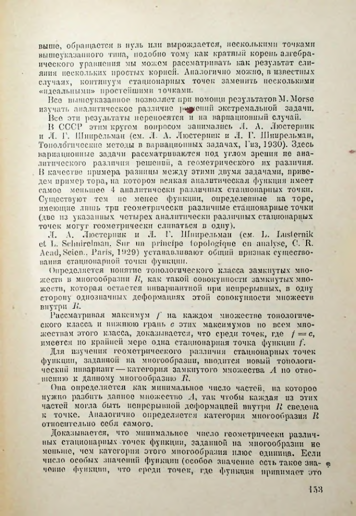 Страница 154