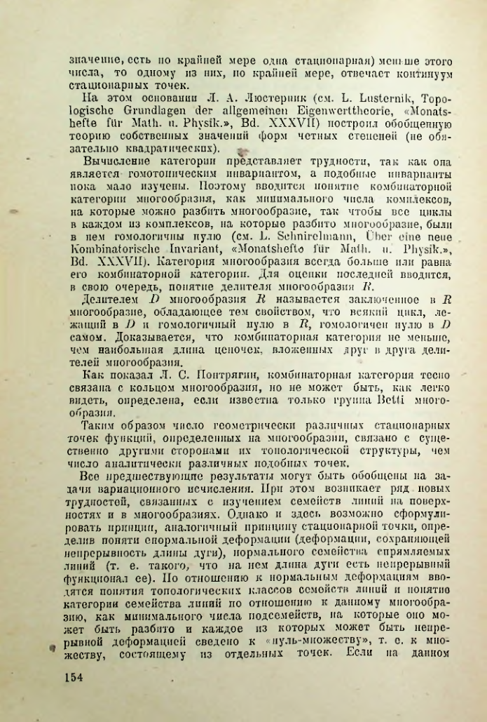 Страница 155