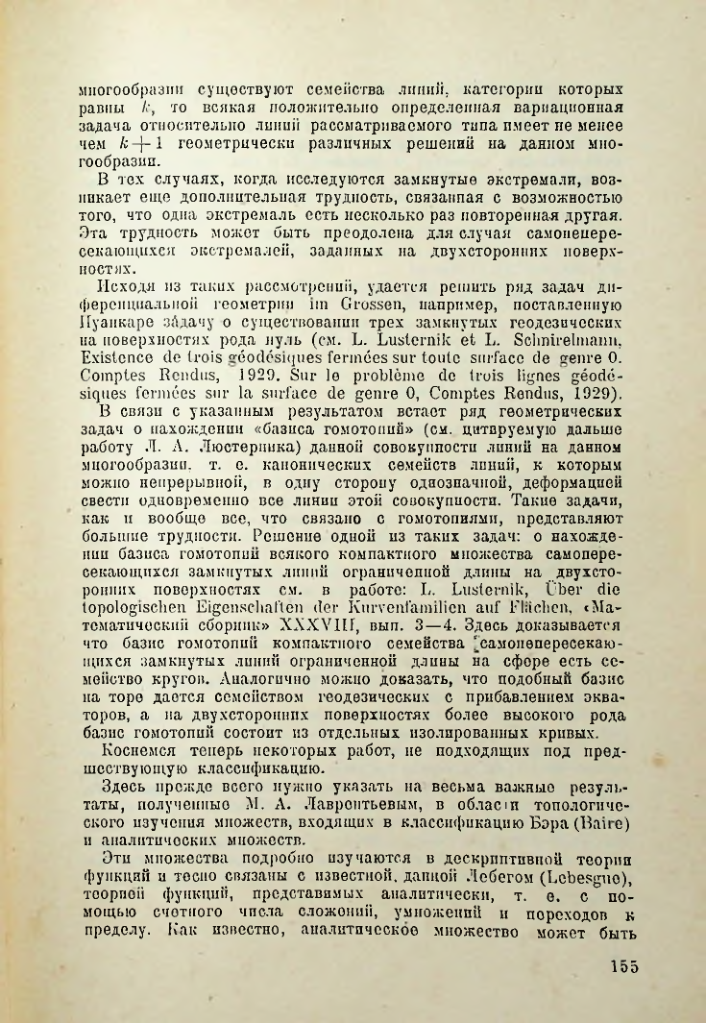 Страница 156