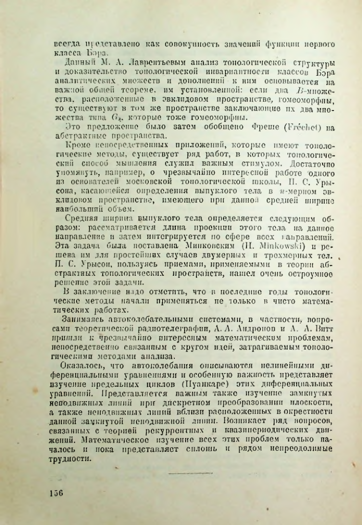 Страница 157