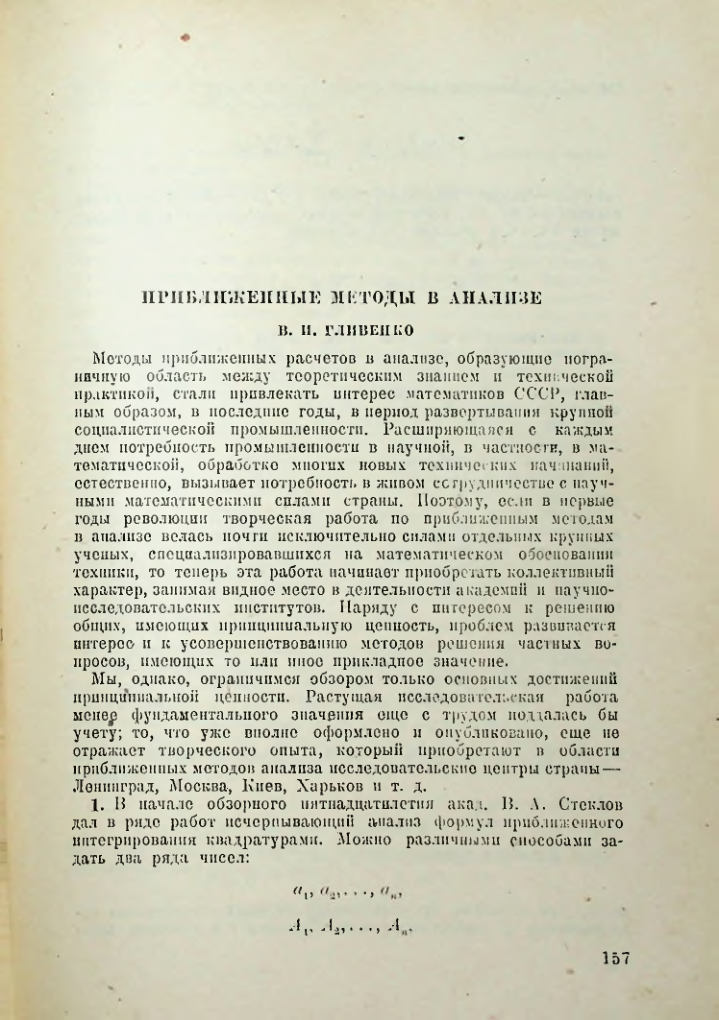 Страница 158