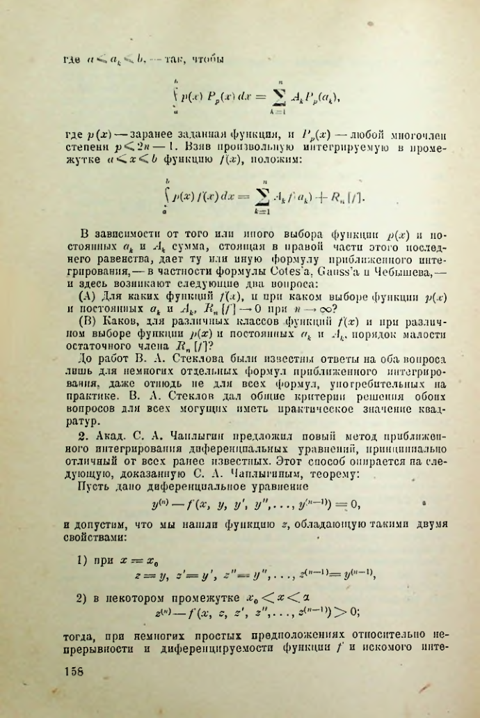 Страница 159