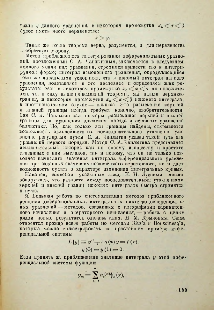 Страница 160