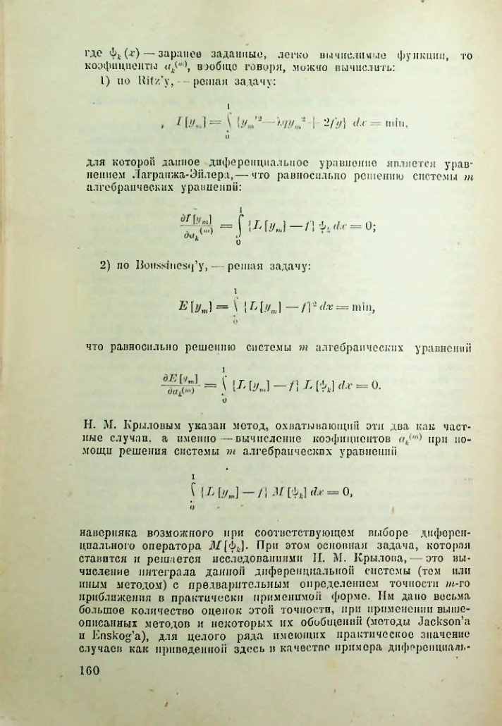 Страница 161