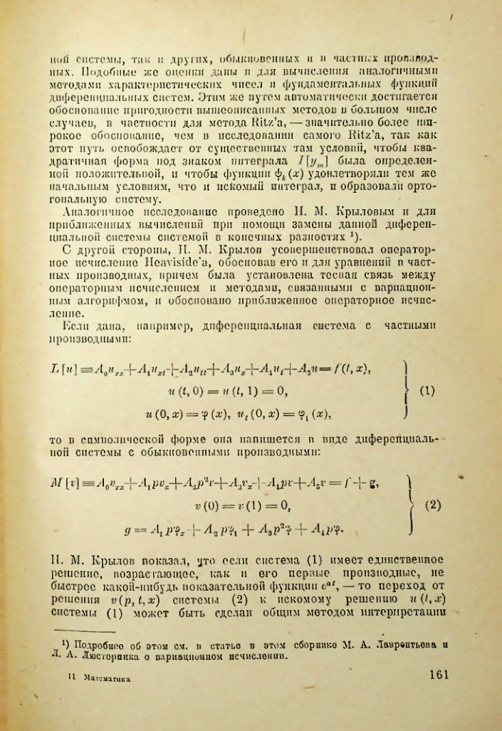 Страница 162
