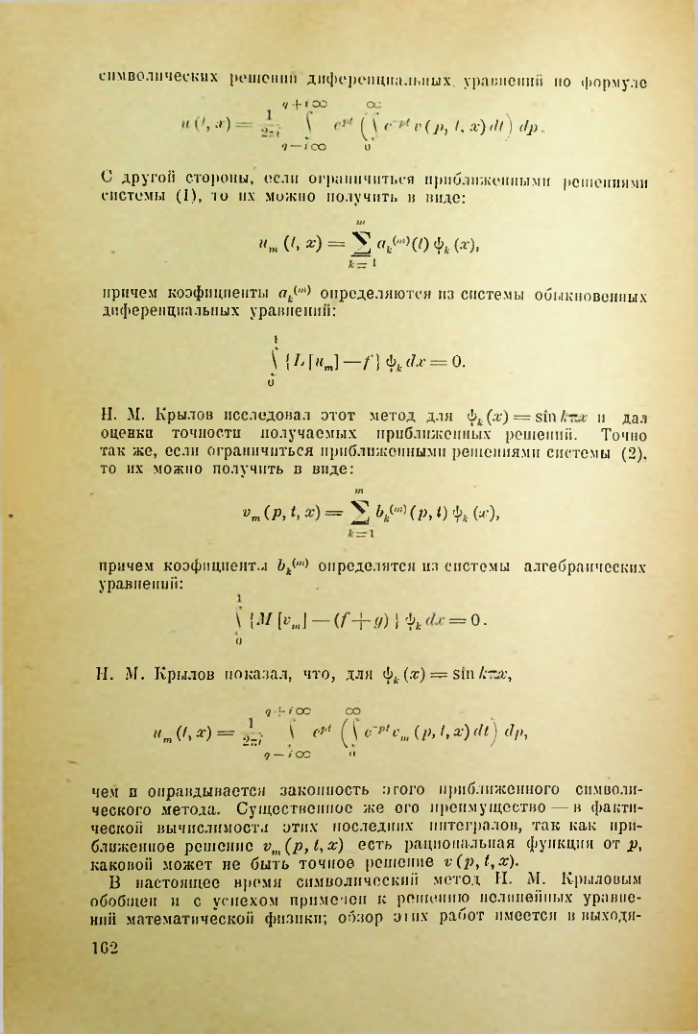 Страница 163