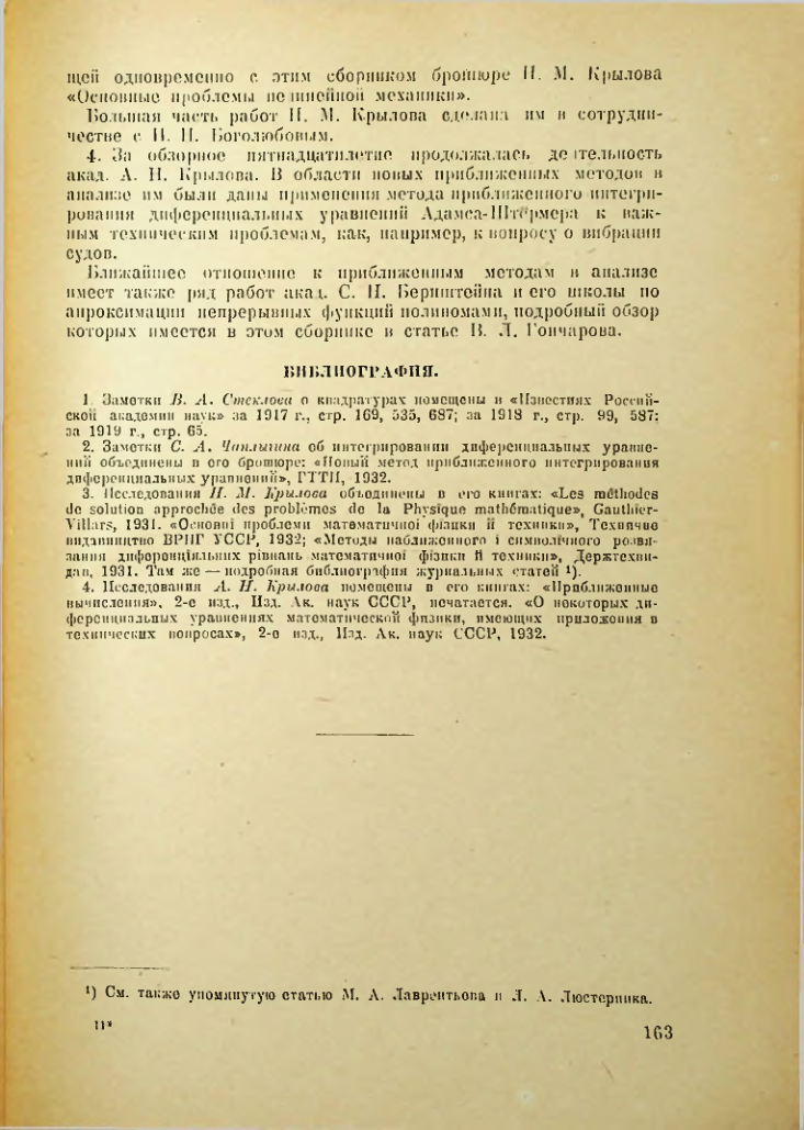 Страница 164