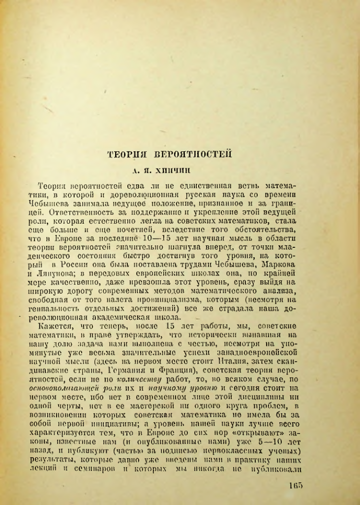Страница 165