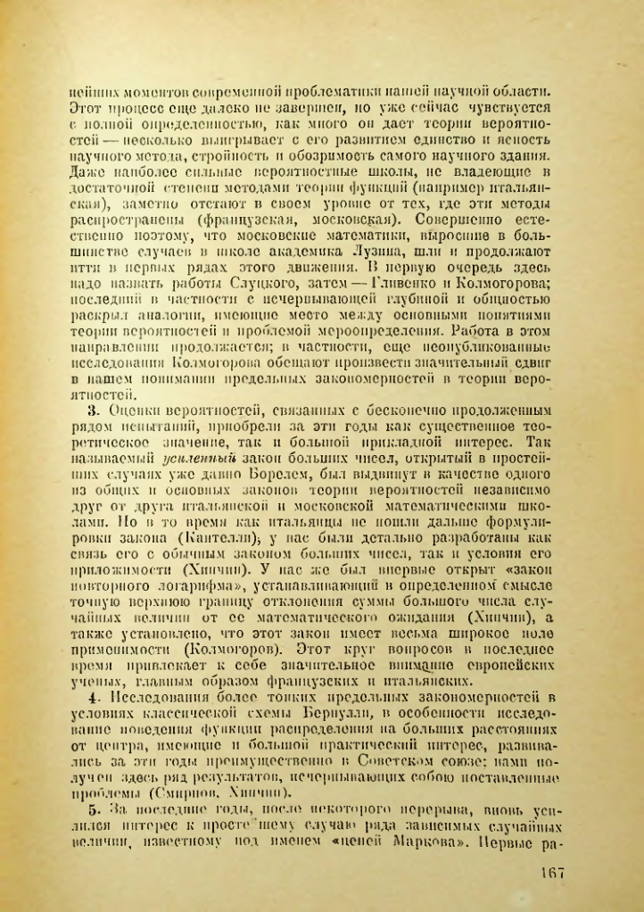 Страница 167