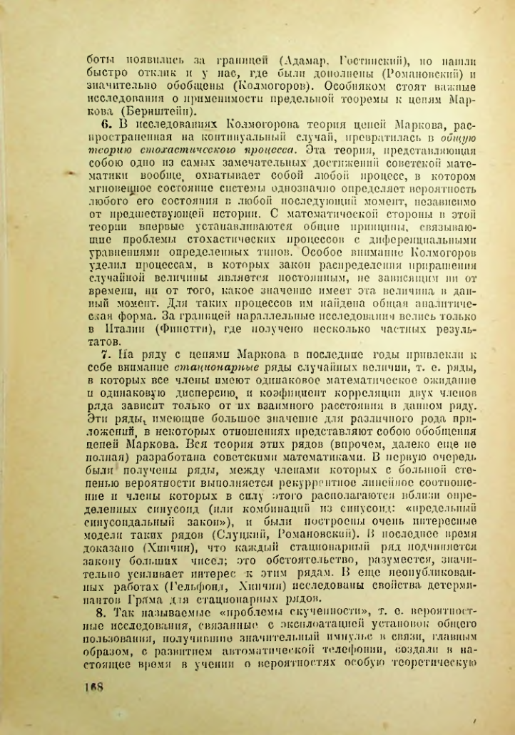 Страница 168