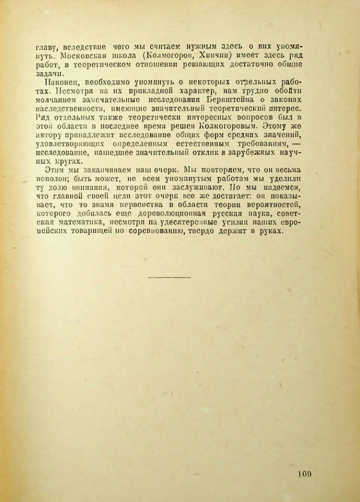 Страница 169