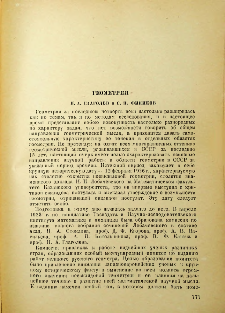Страница 170