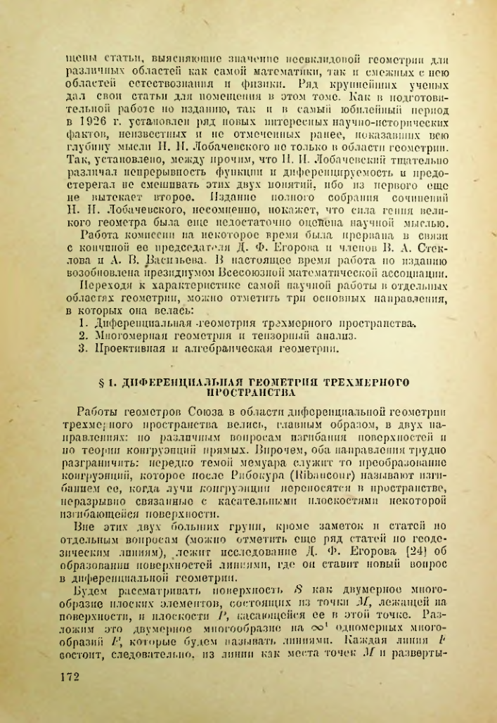Страница 171