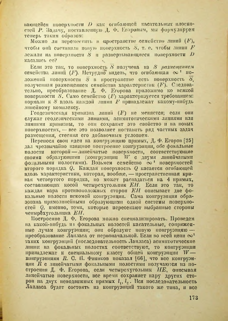Страница 172