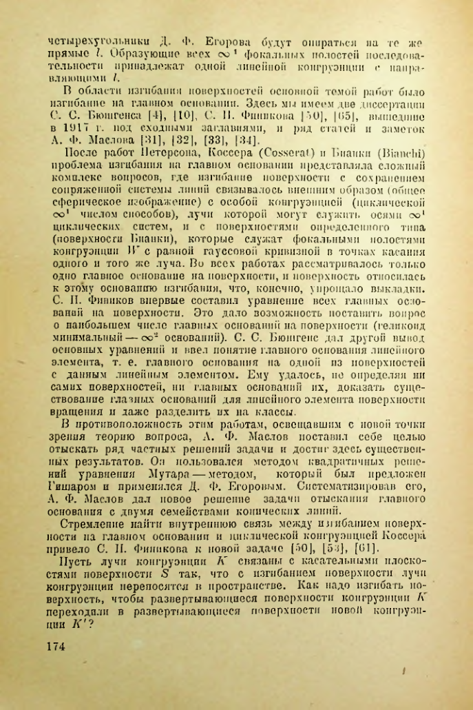 Страница 173
