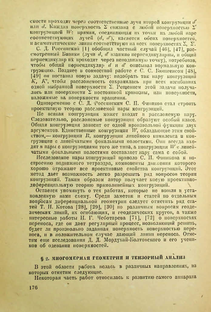 Страница 175