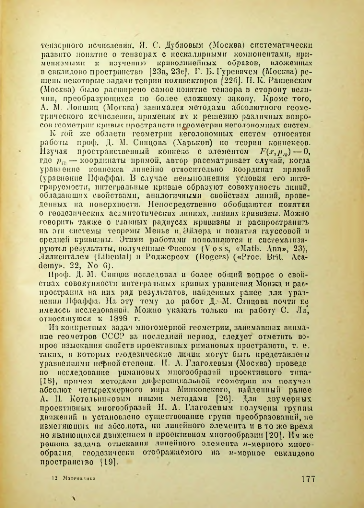 Страница 176