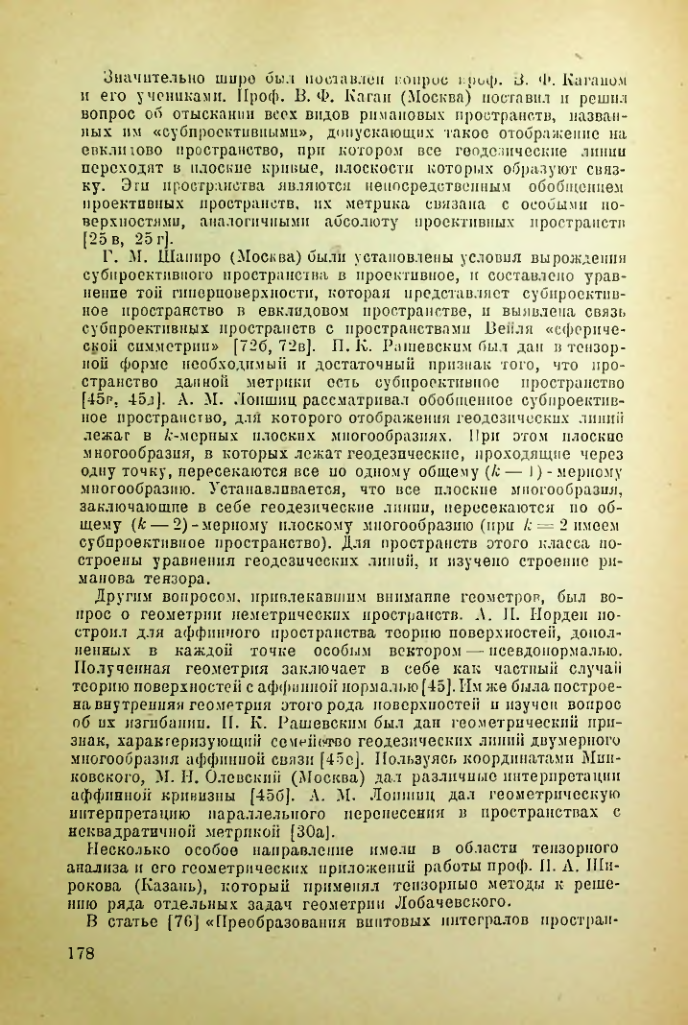 Страница 177