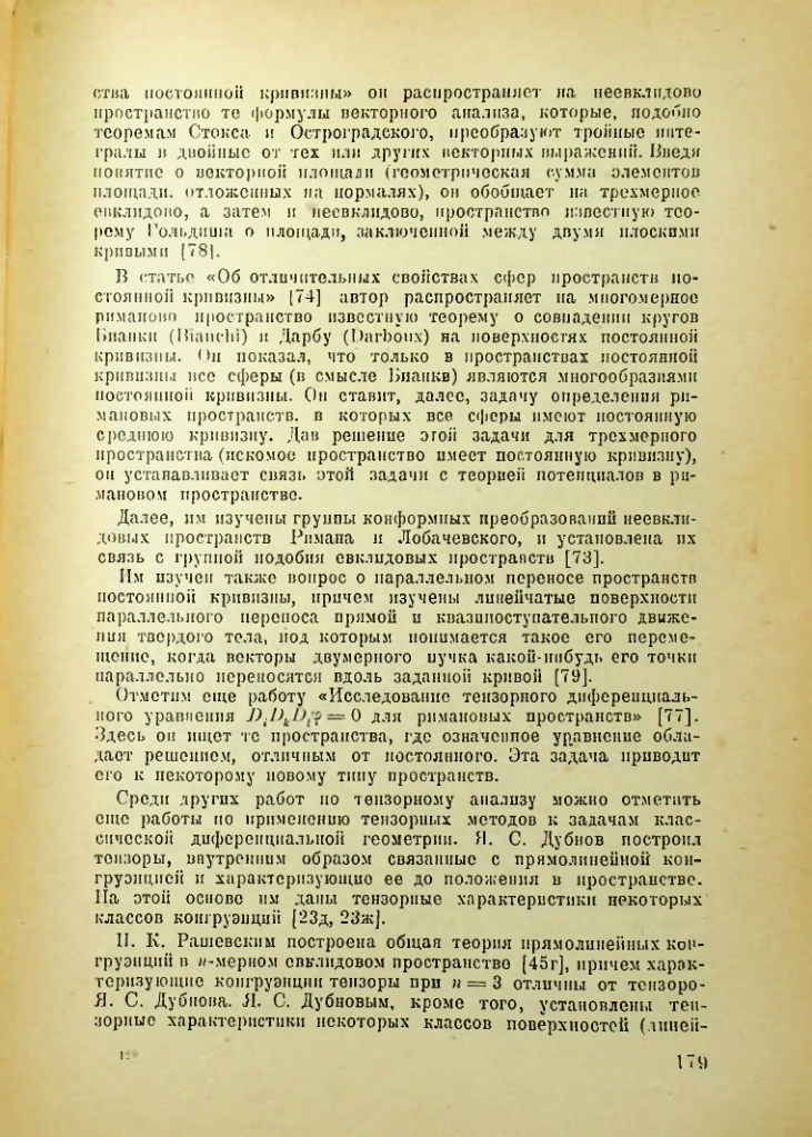 Страница 178