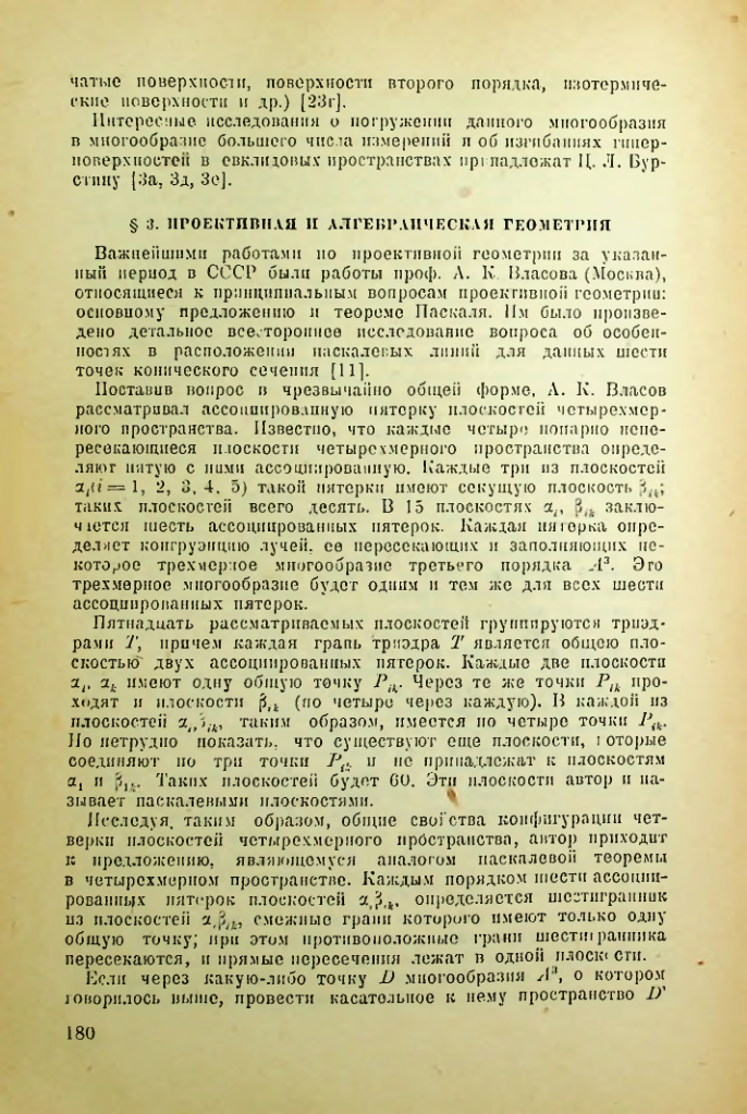 Страница 179