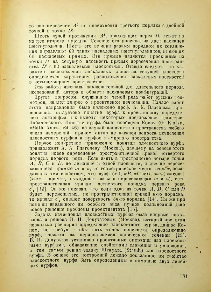 Страница 180