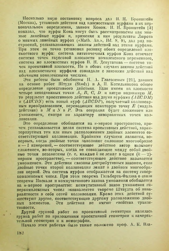 Страница 181
