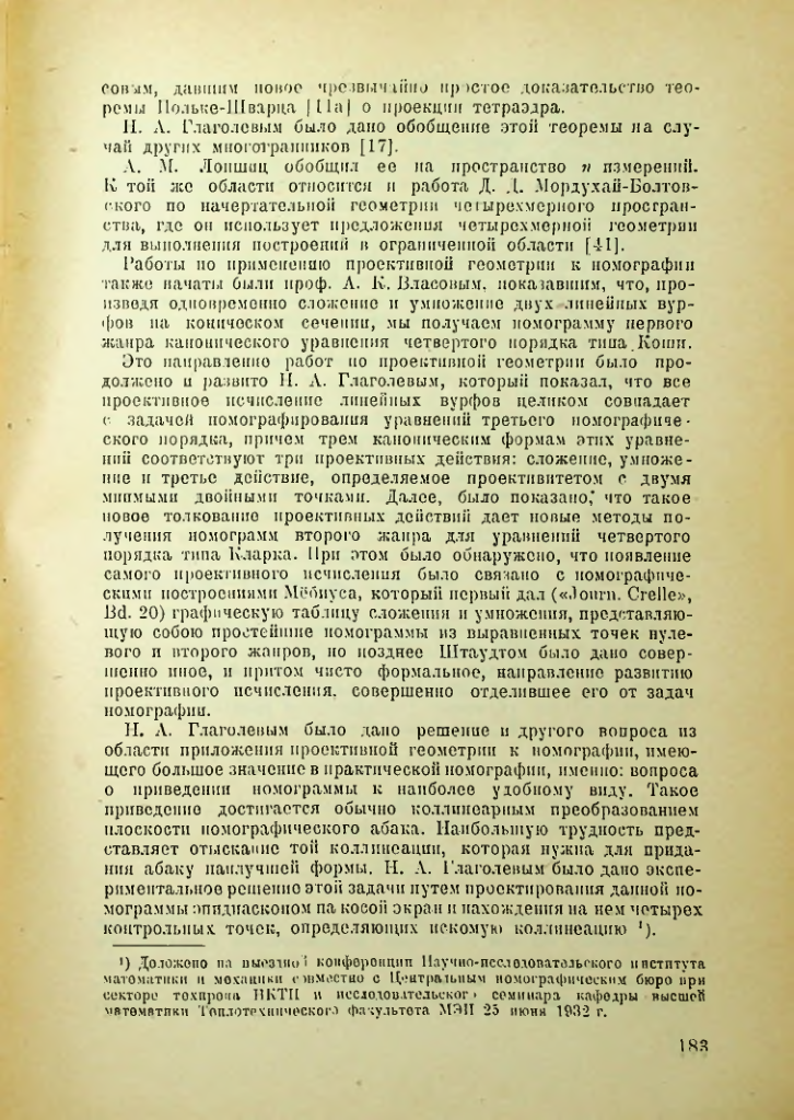 Страница 182