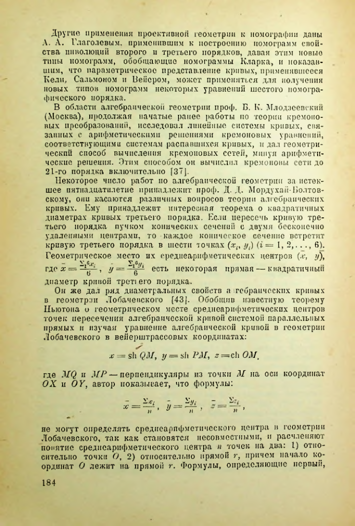 Страница 183