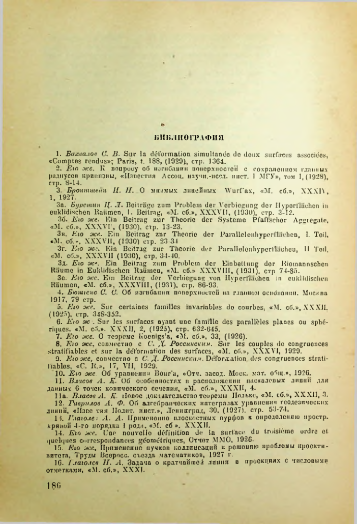 Страница 185