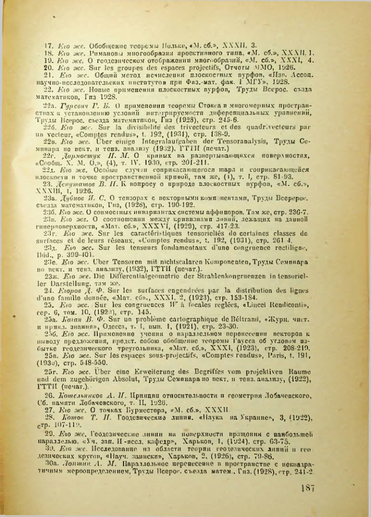 Страница 186