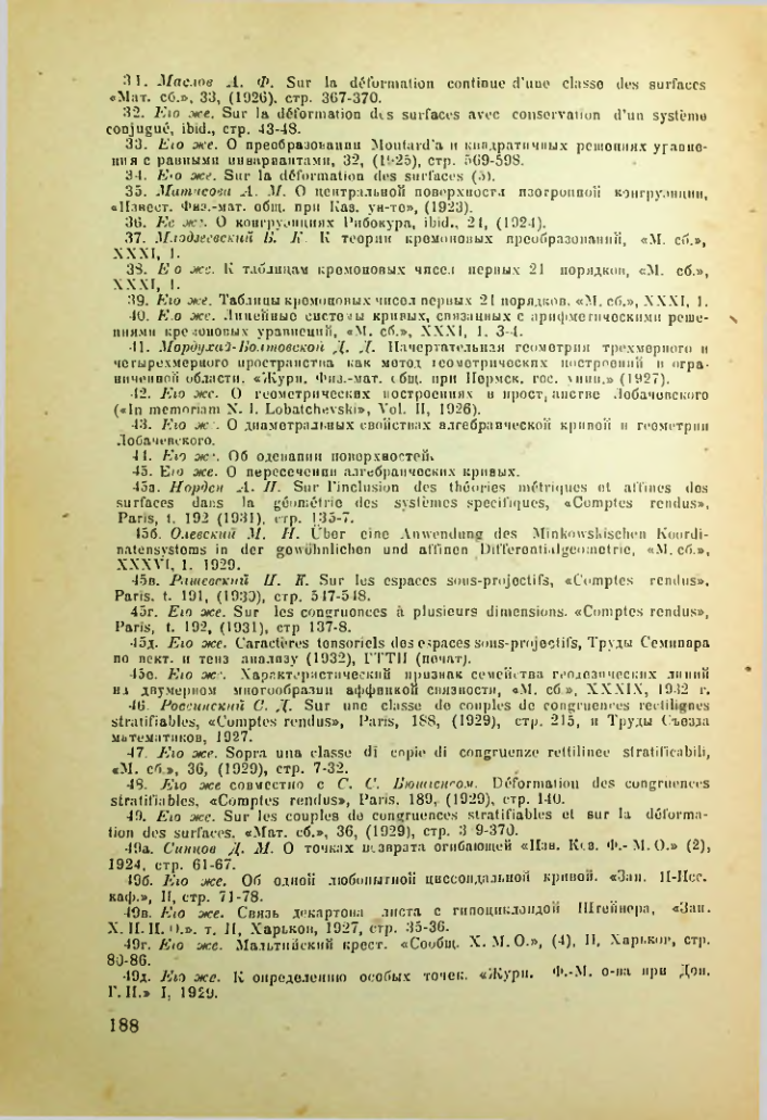 Страница 187