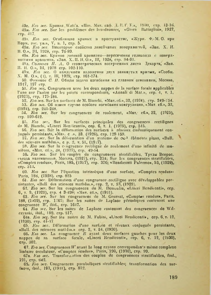 Страница 188