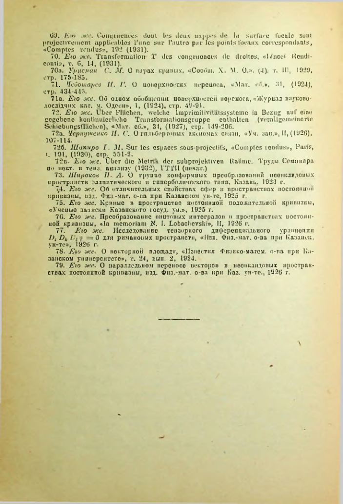 Страница 189