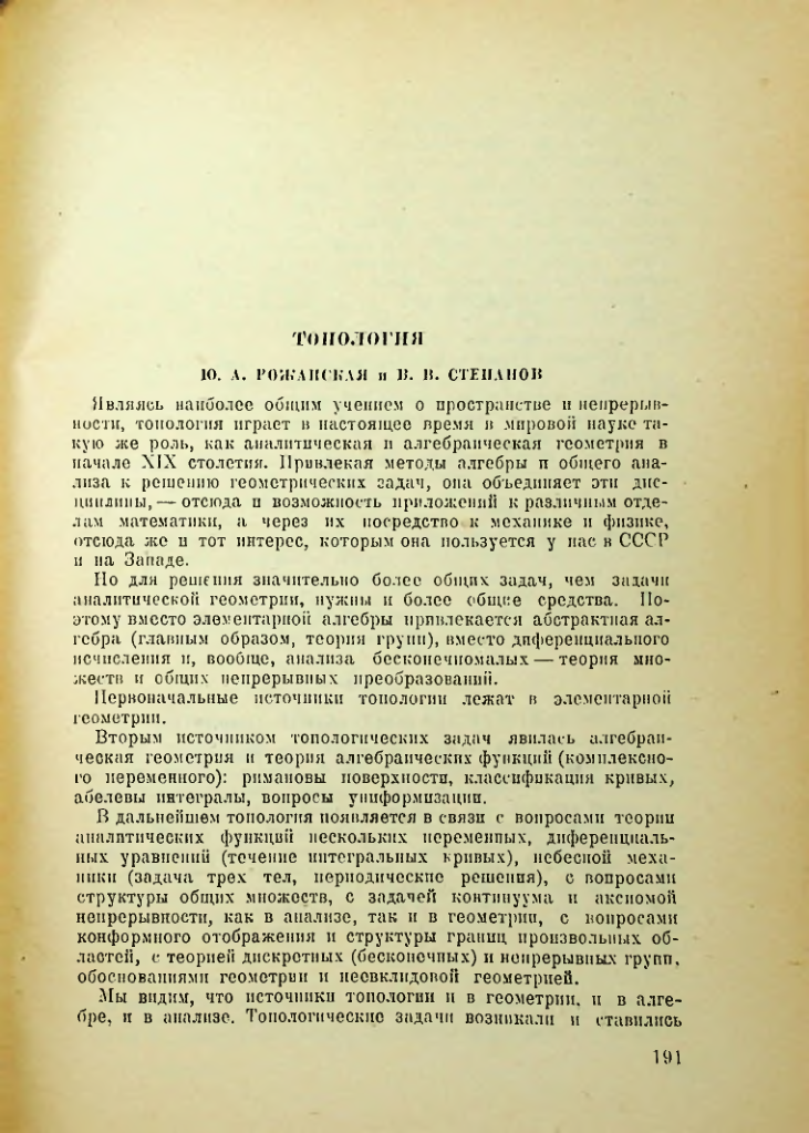 Страница 190