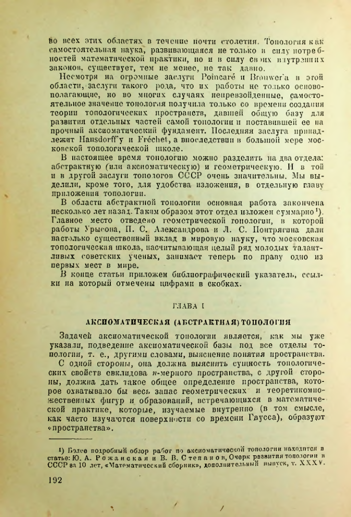 Страница 191