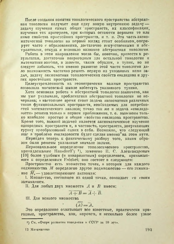 Страница 192