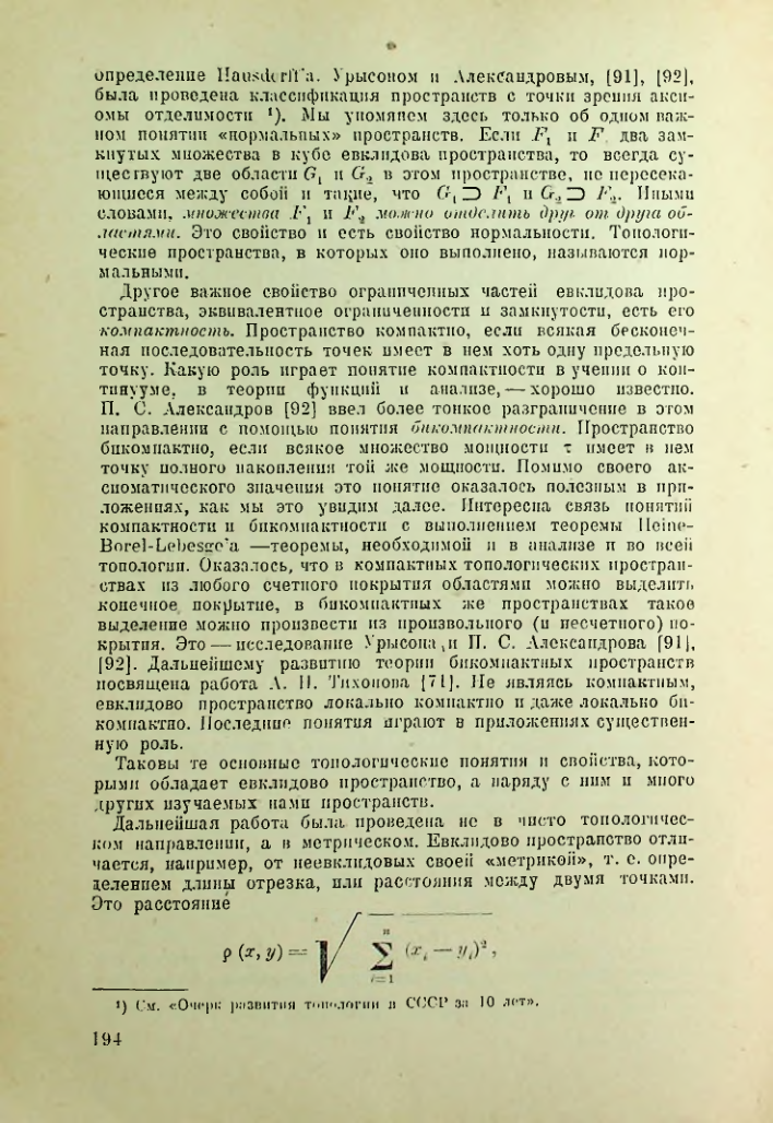 Страница 193