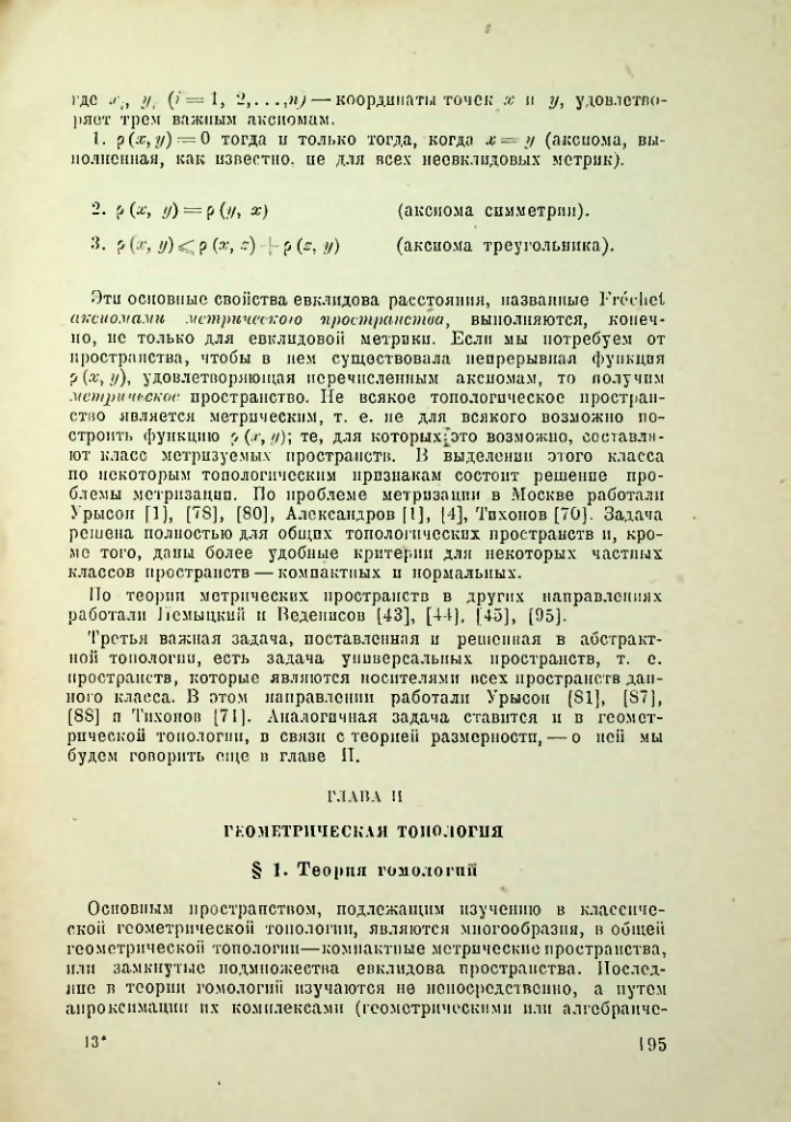 Страница 194
