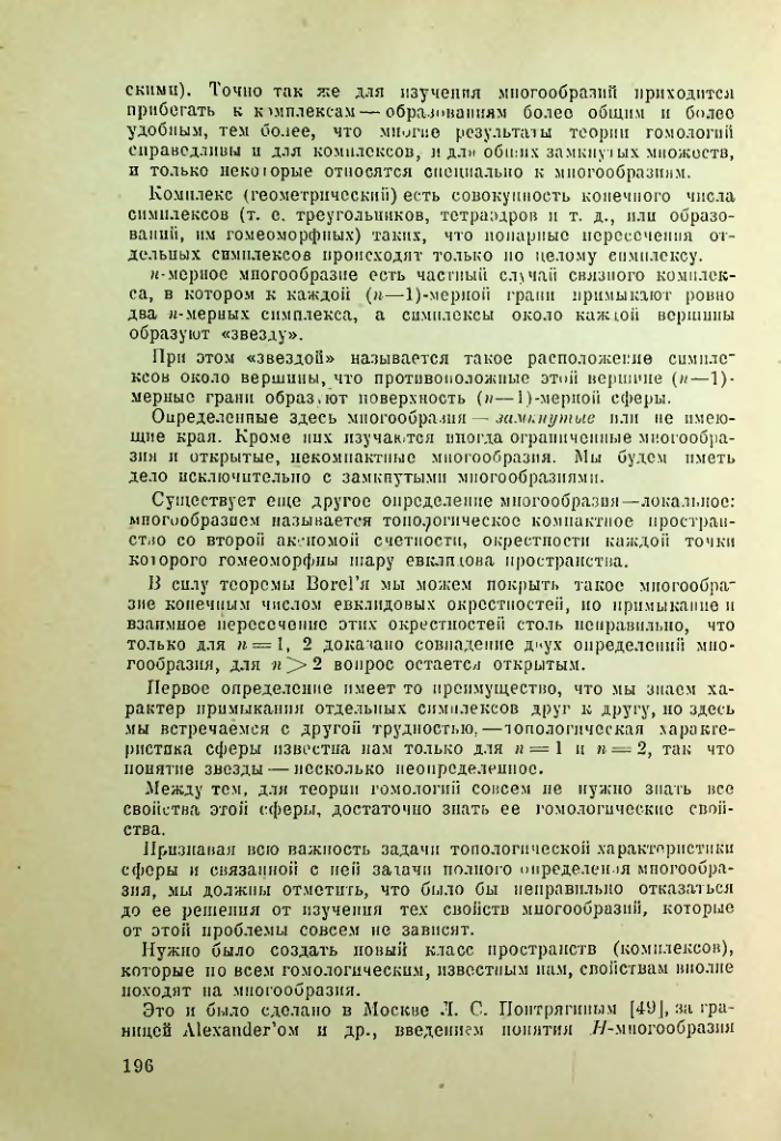 Страница 195