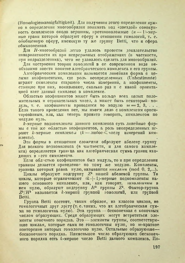 Страница 196