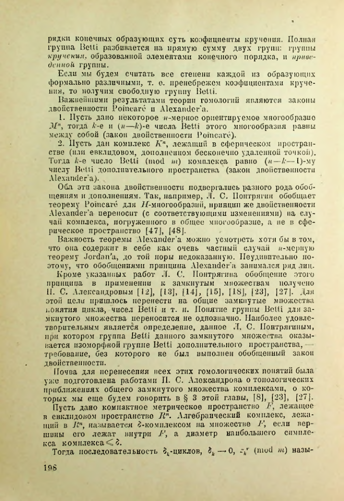 Страница 197